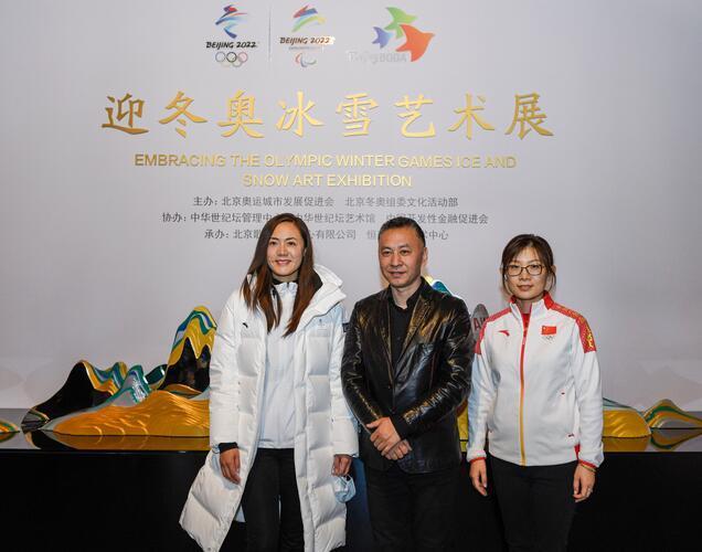 冬奥节拍2020迎冬奥冰雪艺术展在中华世纪坛开幕
