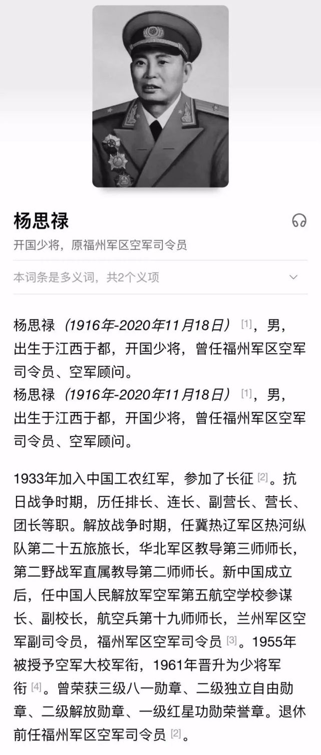 短短10天,4名开国将军逝世,目前开国将军仅剩7人