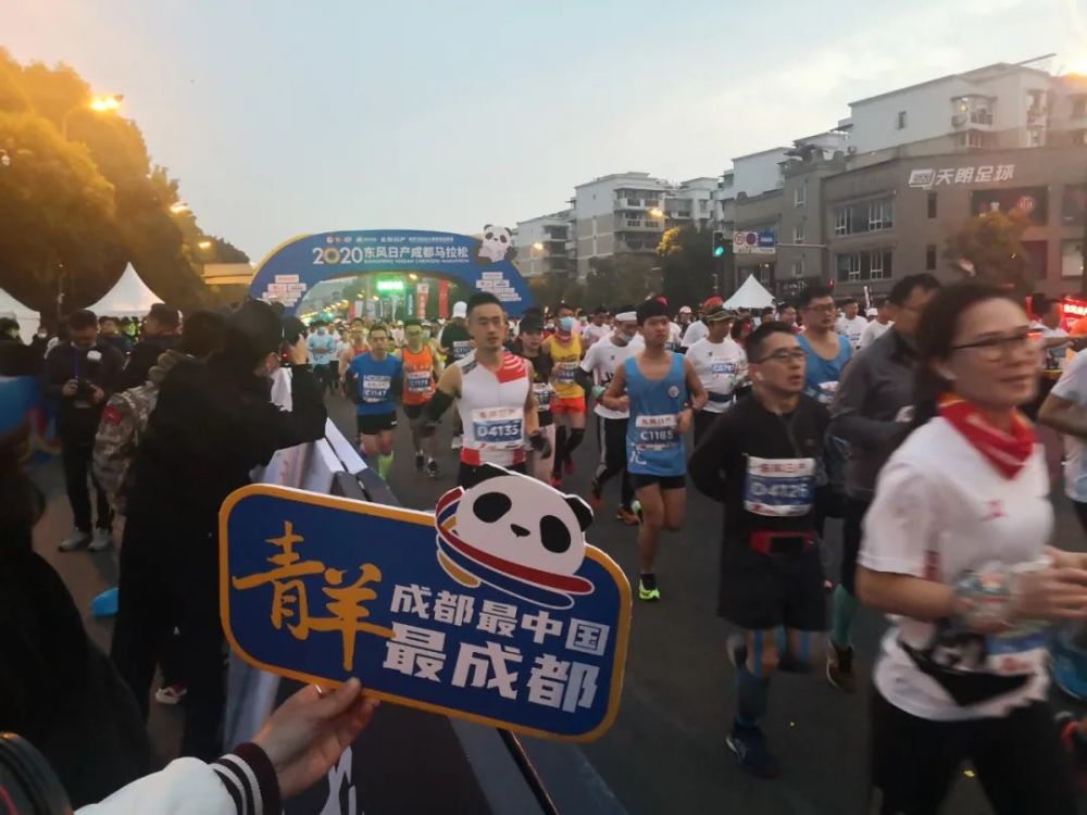 2020成都马拉松,在青羊活力开跑!