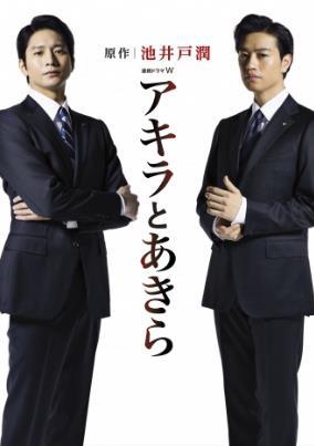 向井理斋藤工主演《彬与瑛》 重回泡沫经济时代