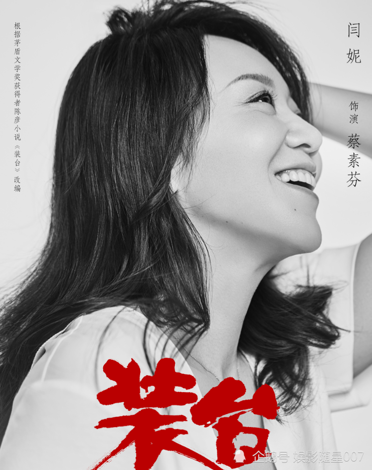 《装台》海报