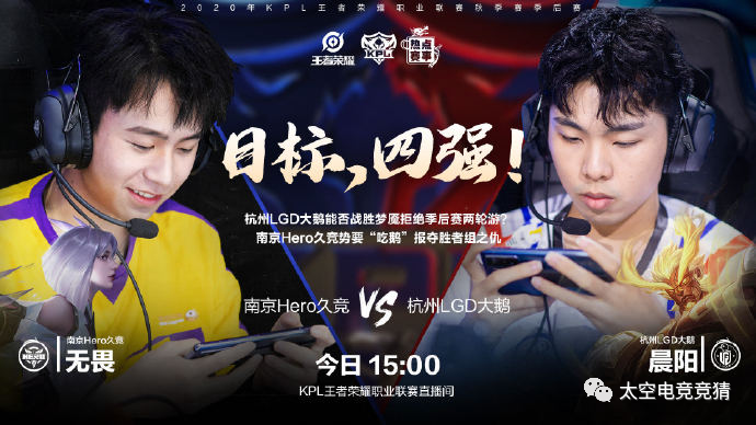 南京hero无畏女朋友,无畏女朋友照片 王者荣耀kpl季后赛:hero久竞对阵lgd大鹅 无畏首发登场战晨阳