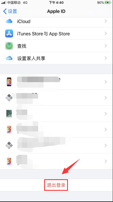 苹果手机怎么退出别人的id