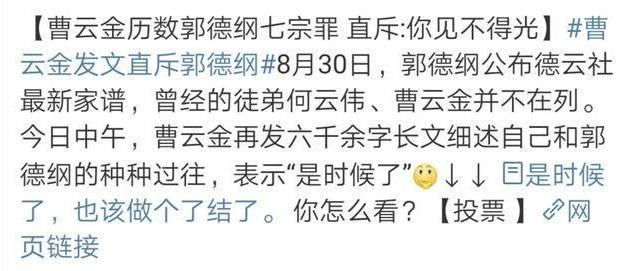 离开德云社10年心高气傲的曹云金怎么样了似乎变得更有钱了