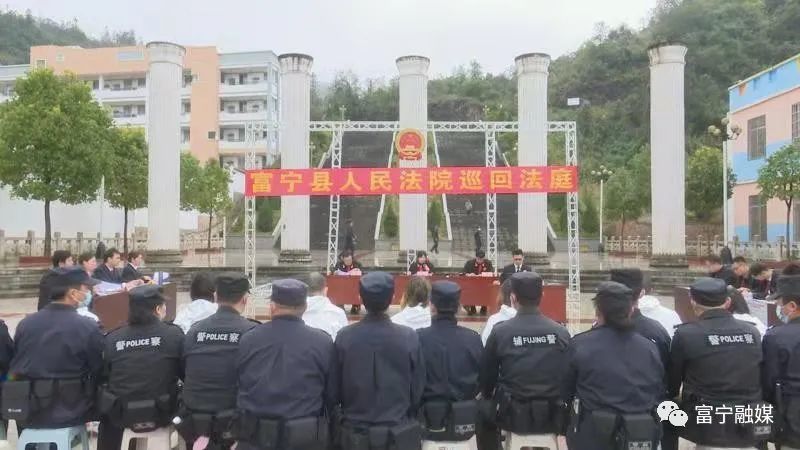 11月27日,富宁县人民法院巡回法庭在田蓬镇巡回审理富宁县公安局破获