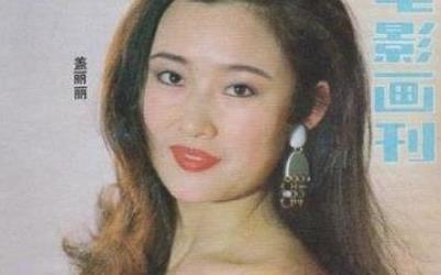 因戏中"脱衣哺乳,盖丽丽遭人抨击退出演艺圈,现是新丽老板娘_腾讯网