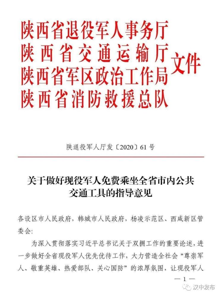 解放军各省人口_各省人口排行榜2020