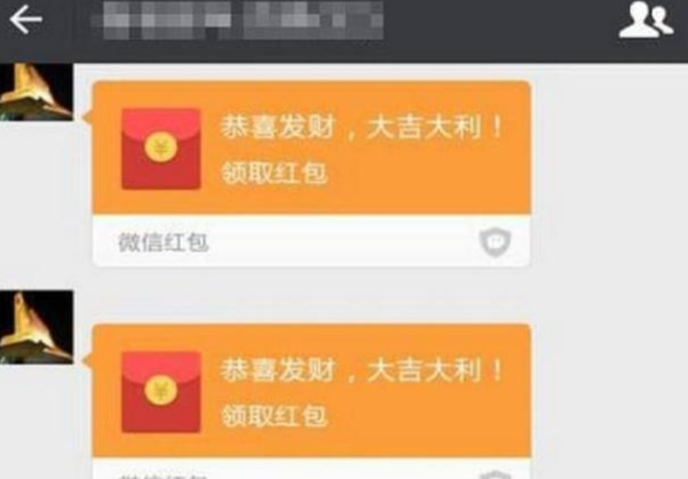 微信红包老总_微信红包图片