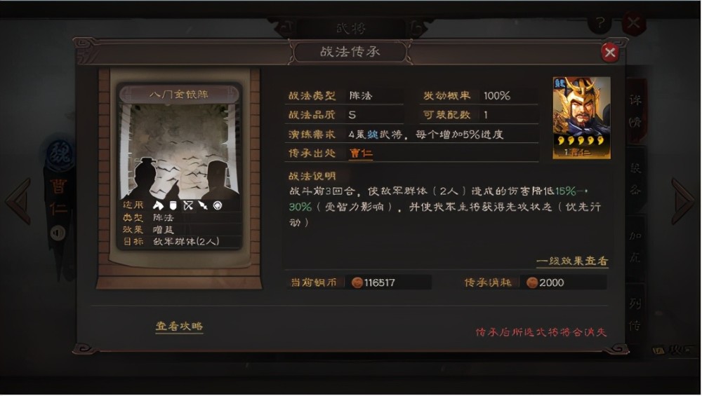 三国志战略版:不仅陆逊能肉弓,换上周瑜强度依然稳坐t1!