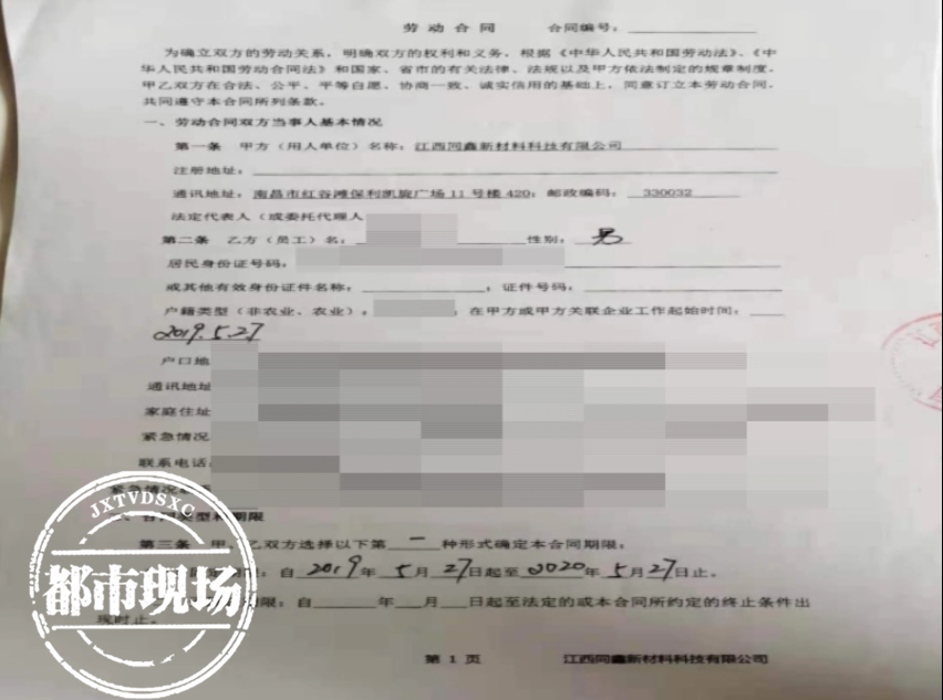 工作了1年,单位却只交了3个月社保,南昌男子 他们一直在拖