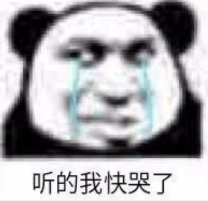 熊猫头表情包:不讲蠢话 你浑身难受是吗