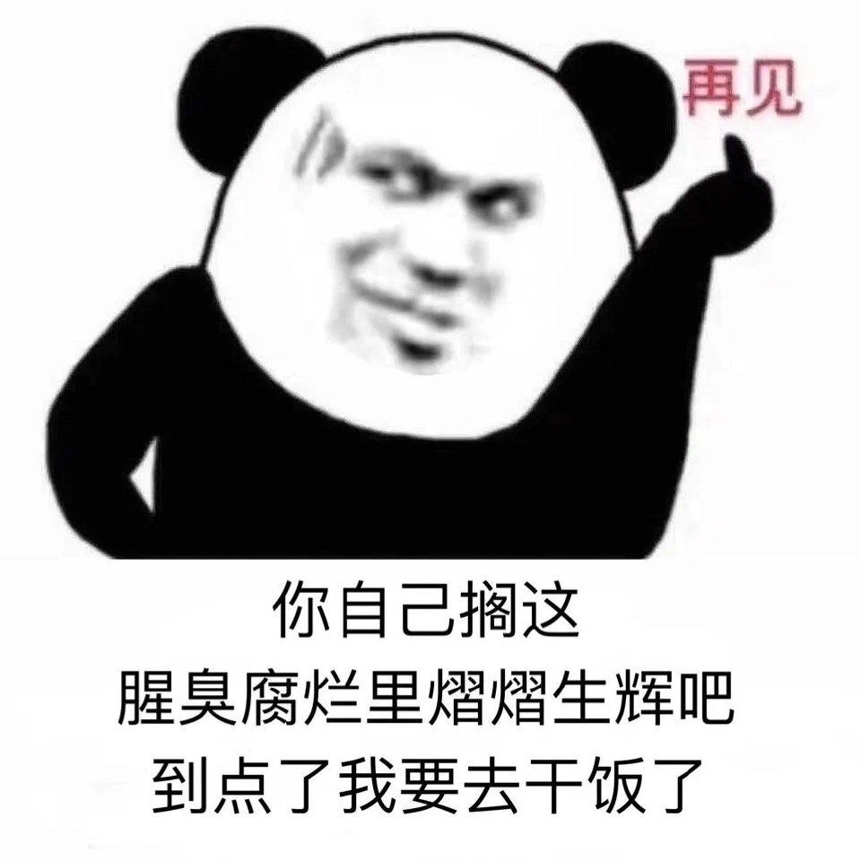 10.努力是不会轻松的,但努力干饭就一定很轻松.