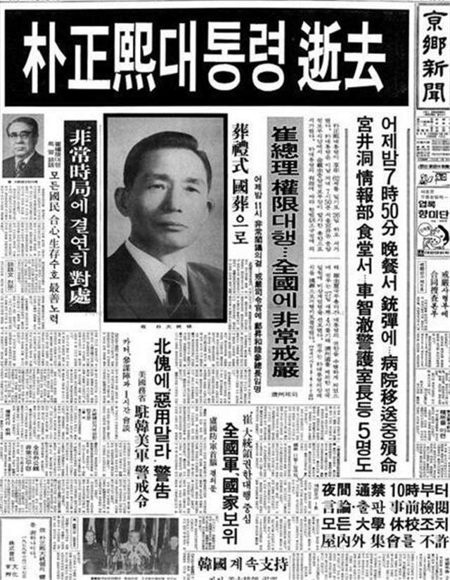 朴正熙的争议人生路:韩国政坛的猛人