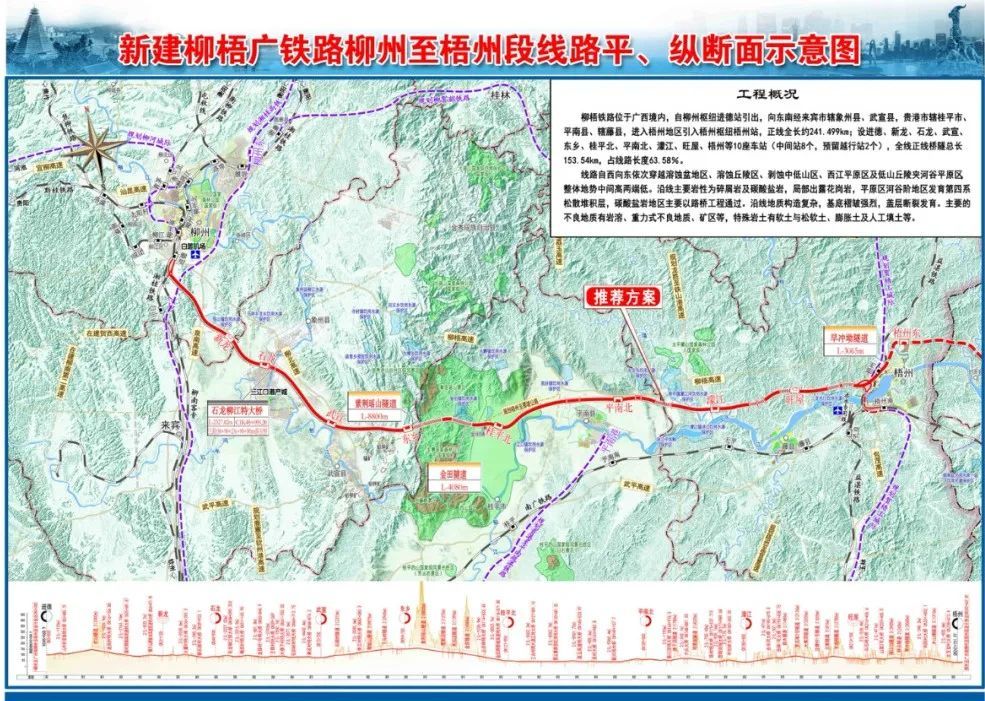 梧州和柳州人都盼了100多年 其实,柳广铁路 就是