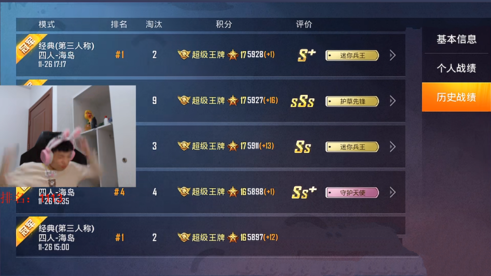 这一局落地成盒,简直是伤得不行,一下子就扣了44分.