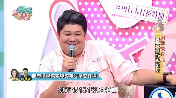 艺人哈孝远在婚前曾与女星林彦君(151)被称为「最萌身高差」萤幕情侣