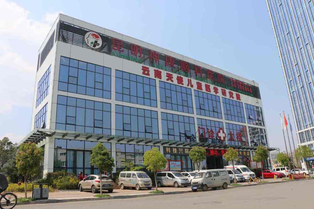 昆明市医院排名_昆明市儿童医院照片(2)