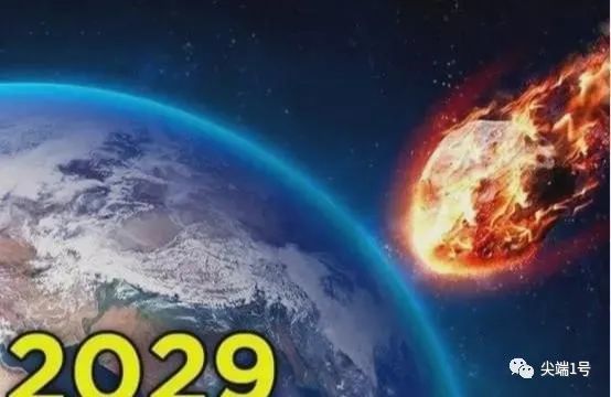 地球将面临毁灭2029年一颗小行星或很可能撞上地球能用导弹拦截吗