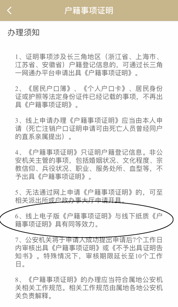 他告诉记者,他是黄浦区一家企业的员工,常驻松江开展业务,户口则挂在