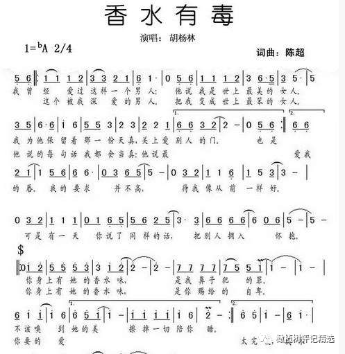 知心爱人口琴_知心爱人简谱 通俗曲谱 中国曲谱网(3)