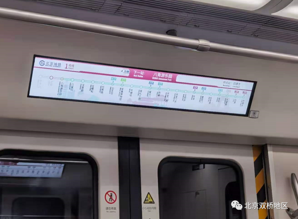 北京地铁1号线新老车陆续更换电子屏 预计明年3-4月八一贯通