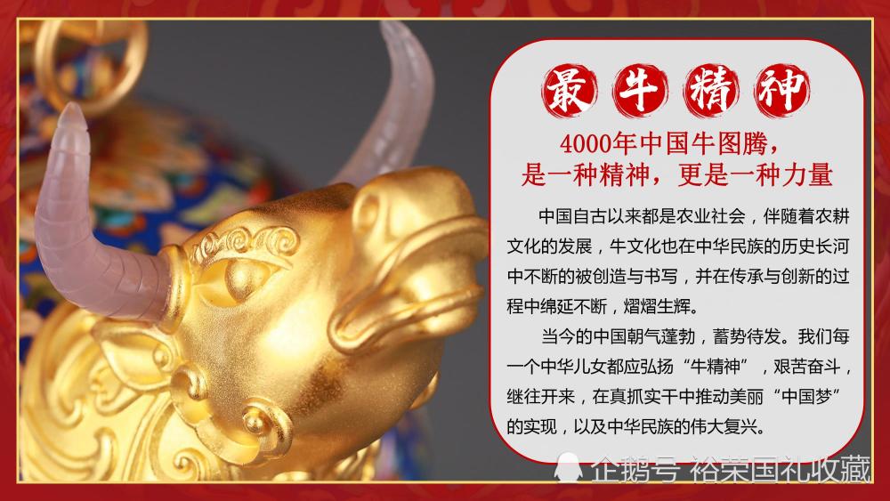 张同禄大师景泰蓝《中国牛转乾坤》牛年收藏品工艺品