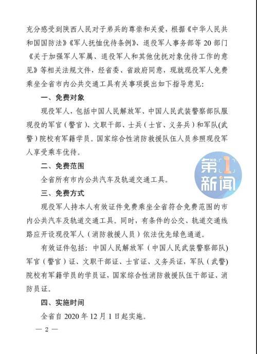 军籍人口_刘文杰开除军籍图片(3)