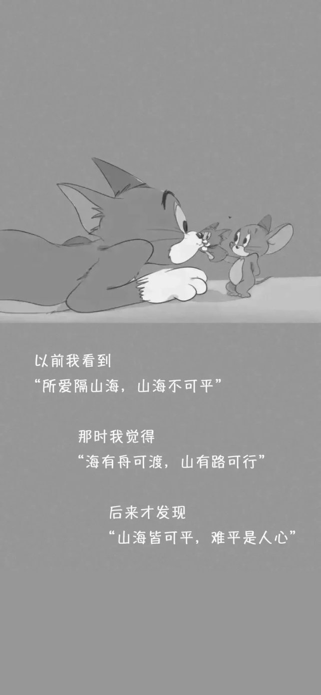 轻丧风壁纸【治愈系壁纸】文字壁纸