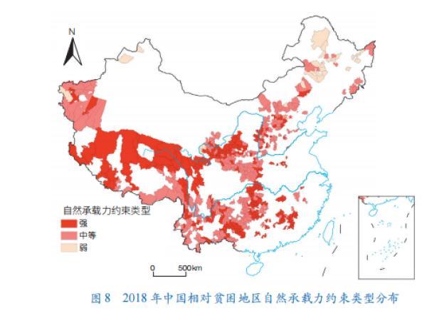中国相对贫困地区可持续发展问题典型研究与政策前瞻