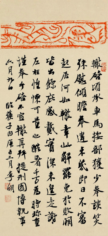 展讯|"即古即真"——李明书法作品慈善公益展