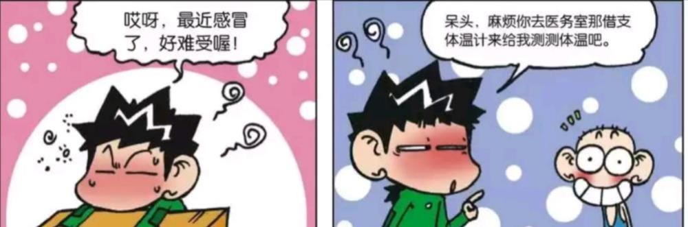 爆笑校园旺财感冒呆头在他头顶敲了个鸡蛋来测他的体温