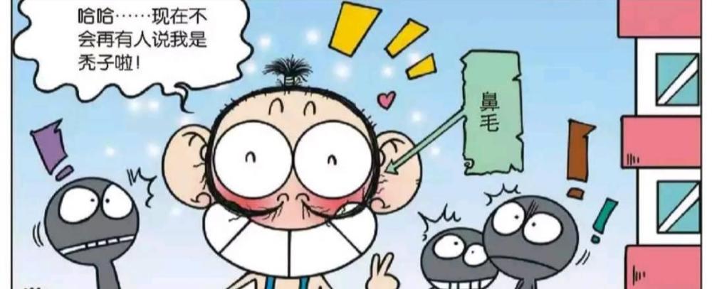 爆笑漫画:别人嘲笑呆头秃子,他就把鼻毛拔出来扎成辫子