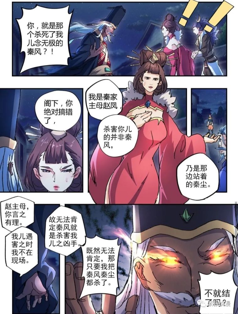 武神主宰446话