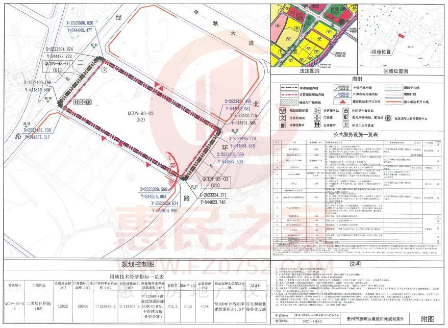 惠阳区秋长街道高岭村塘房地段控制规划图