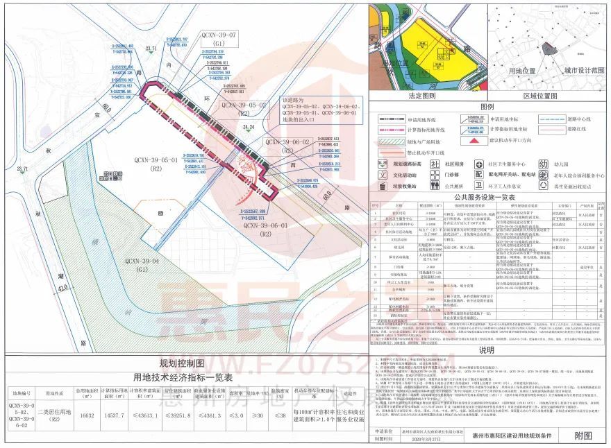 惠阳区秋长街道高岭村军团,蒋田地段控制规划图