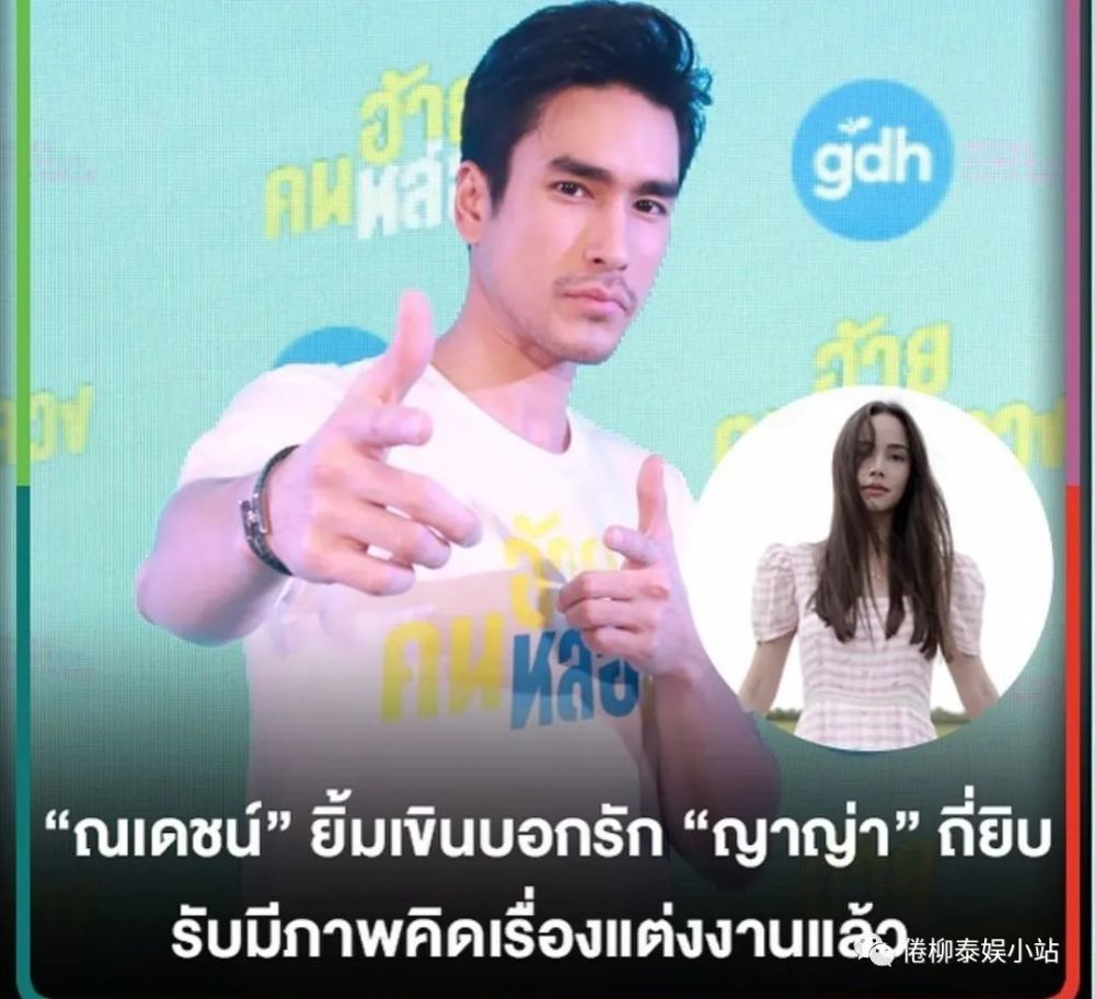 泰星nadech畅谈与yaya的婚礼:一定要完美,要让她难以忘怀