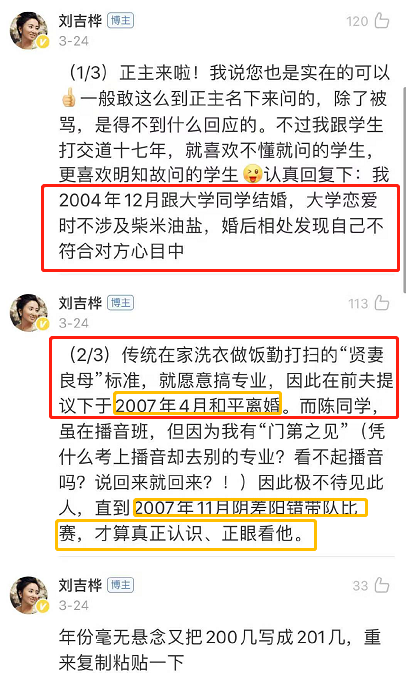 陈铭出轨风波后再被扒学术造假本尊在线回应网友道出被黑真实原因