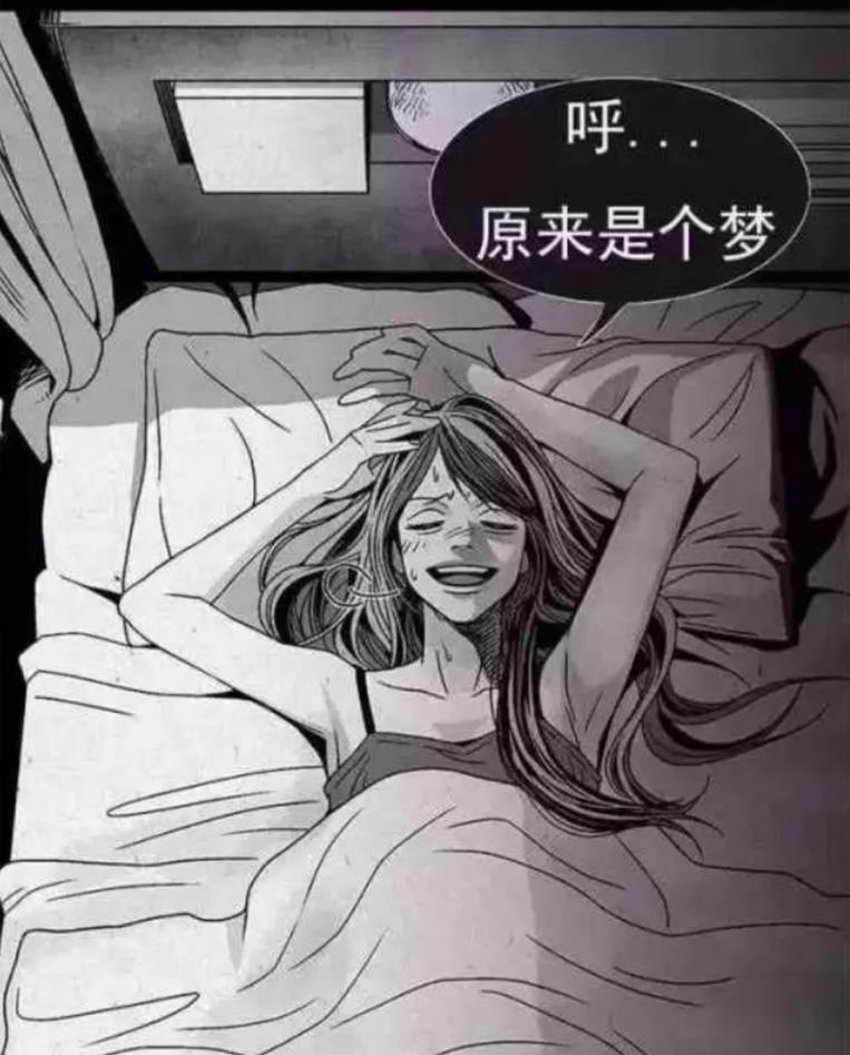 人性漫画女孩从睡梦中醒来没想到梦里追赶自己的人在身边