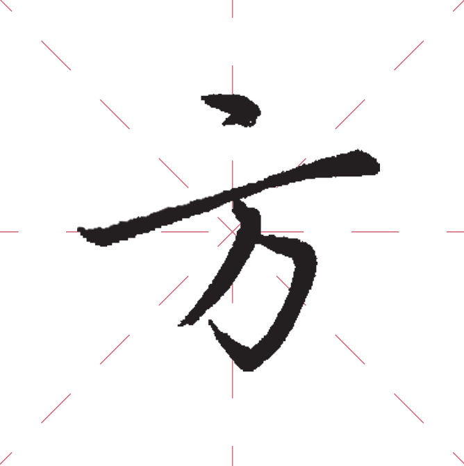 写好独体字?学会这6个小方法,小白也能练好字!
