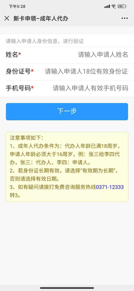 人口普查出户怎么填_人口普查表格怎么填(3)