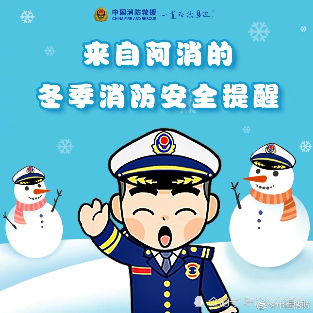 【请查收蓝朋友送来的冬季问候】