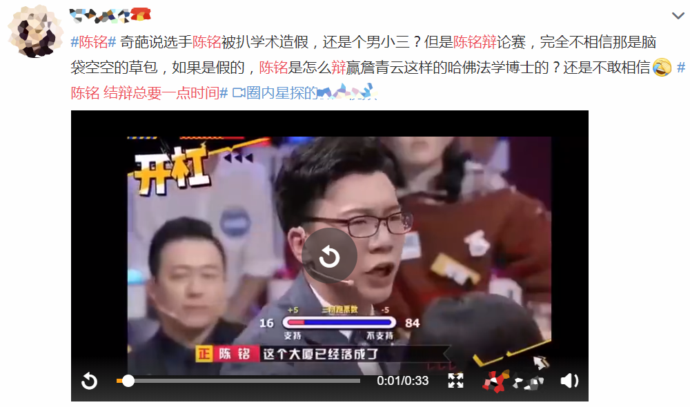 超级超级演说家陈铭陈铭_超级演说家 陈铭_脱口秀陈铭