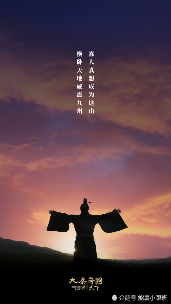 《大秦赋》定档12月1日,浩浩秦风,灼灼目光,浑然的