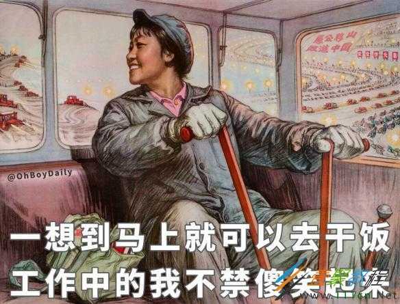 冬天里如何慰藉打工人周一的干饭魂?