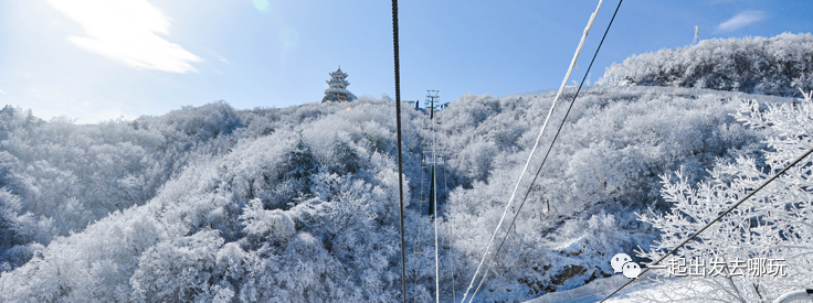 【去哪玩】冰雪胜景老君山,伏牛山滑雪场,纯玩滑雪二日游