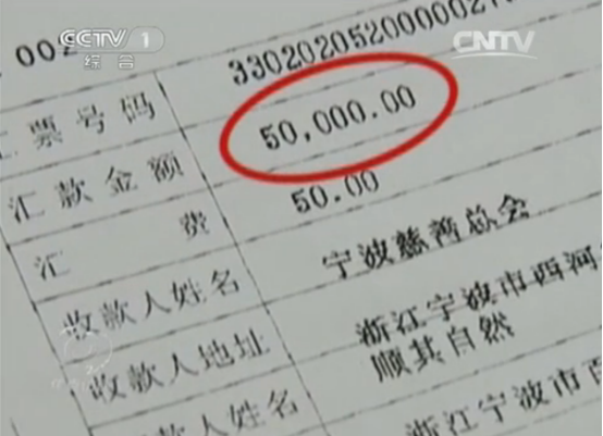 汇款电子凭条截图 腾讯网