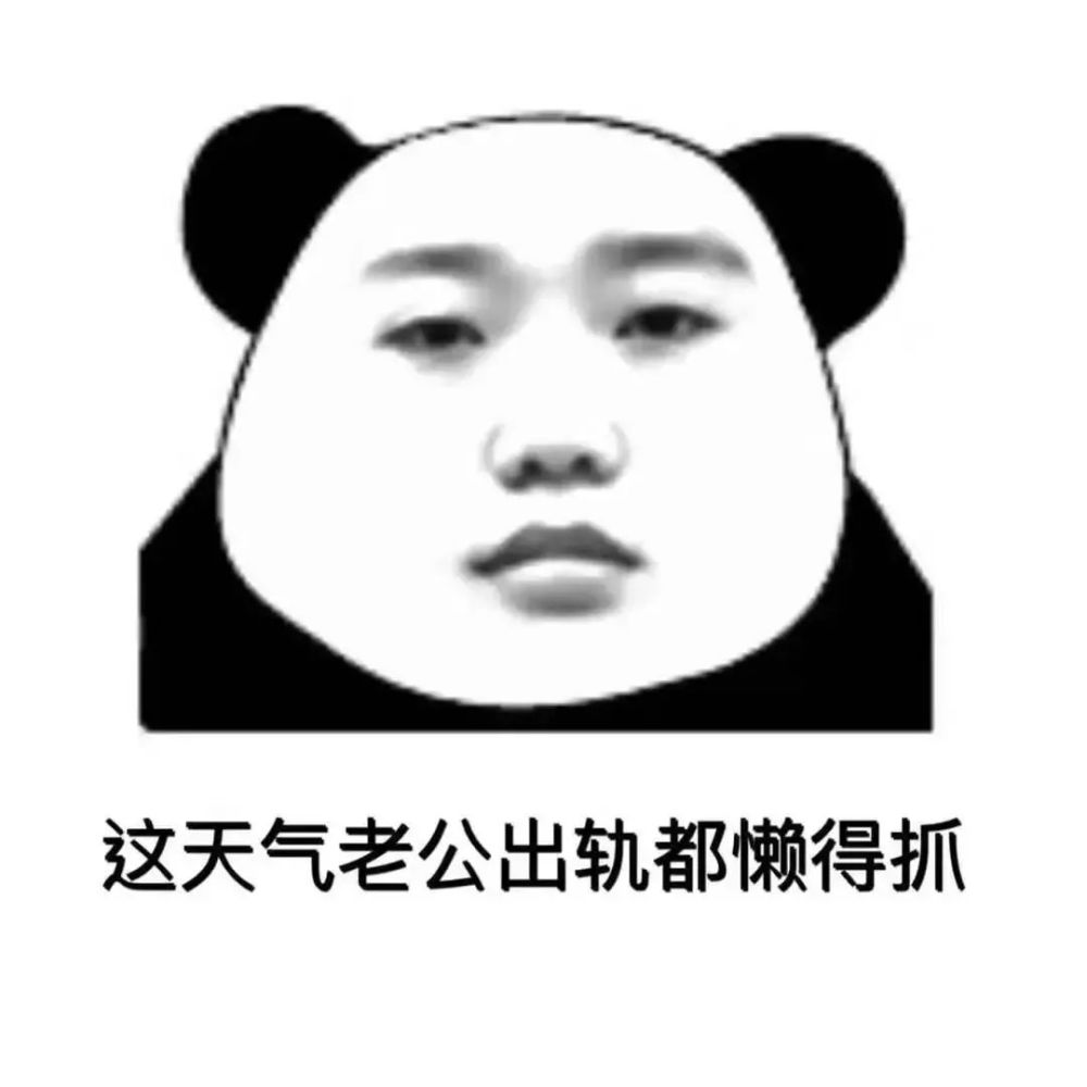 抖音近期最火的表情包,是这些