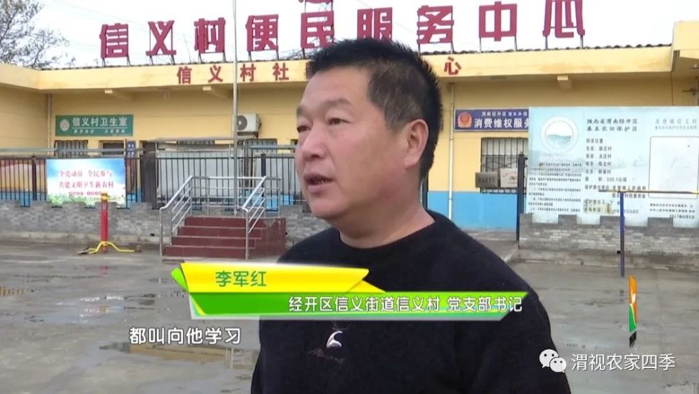 经开区信义村党支部书记 李军红:连着两次被评为好媳妇,给年轻人起