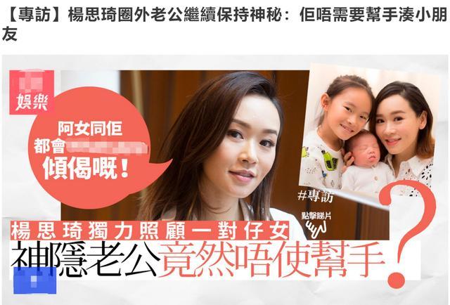 生下二胎老公身份仍是迷!港姐杨思琦一人带俩娃,八年前未婚产女