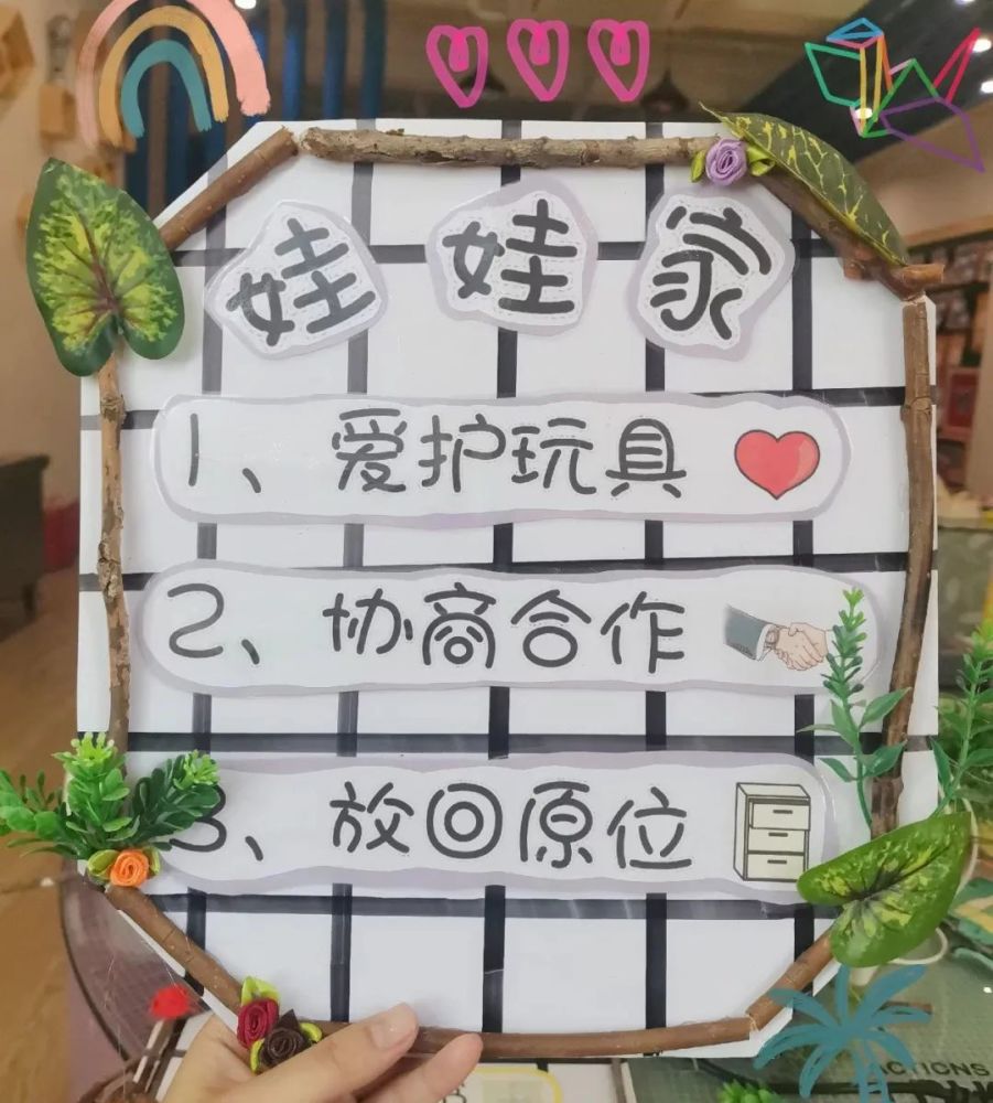 幼儿园进区卡,区角牌设计
